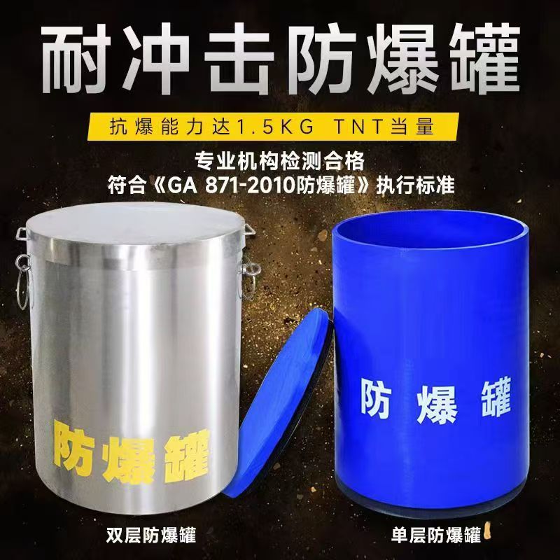 竹溪耐冲击防爆罐的核心应用场景解析